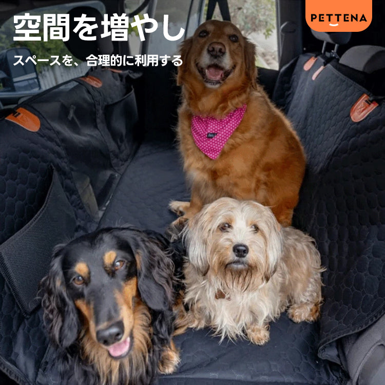 PETTENA Sslect 大型犬もOk！ ペット用 ドライブシート 全車種対応 防水 滑止め
