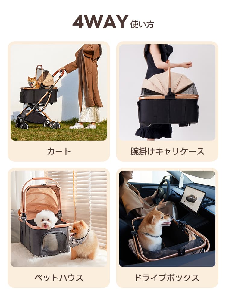 4WAY分離式ペットカート｜車載・散歩に最適な折りたたみ式！中型犬20kg 