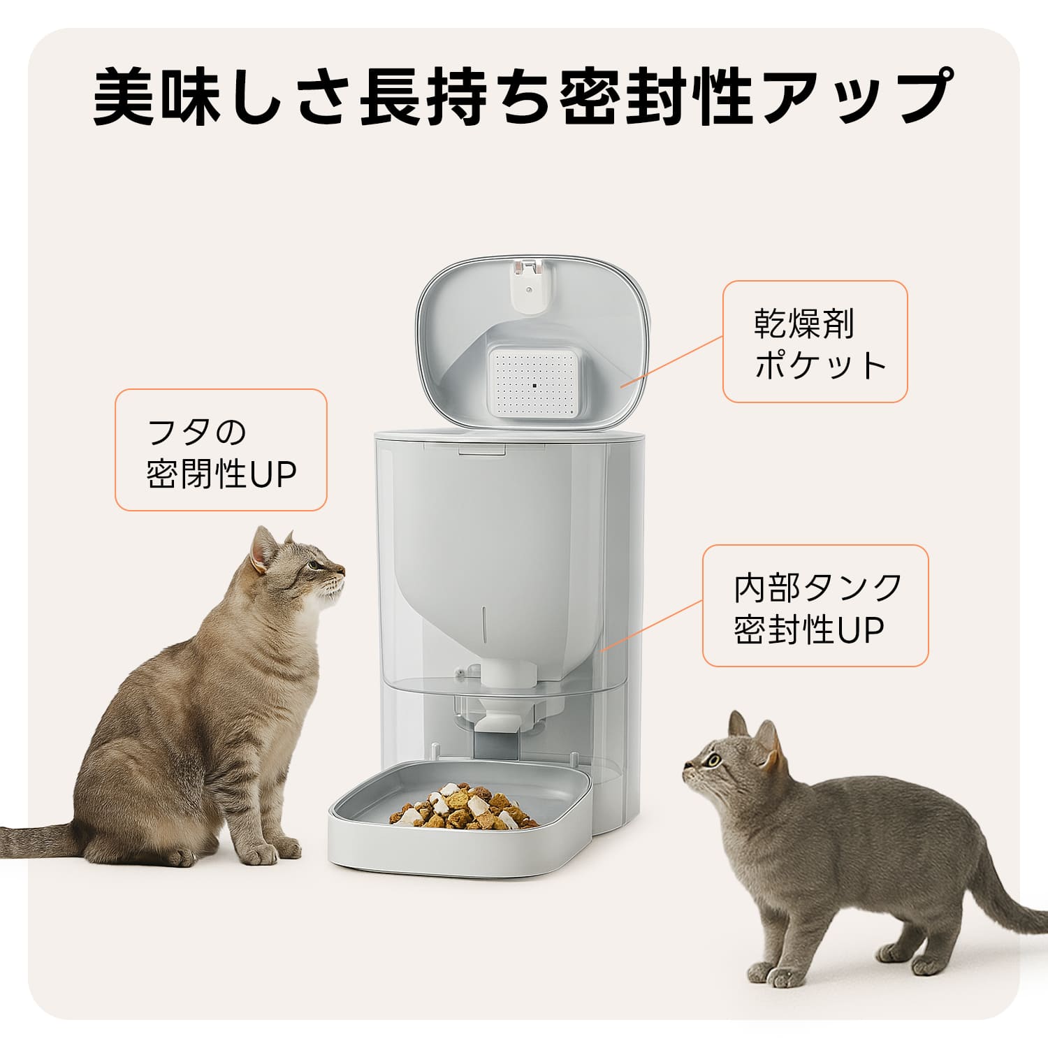 双カメラ付き自動給餌器｜スマホでごはん&見守り｜音声会話で愛犬・愛
