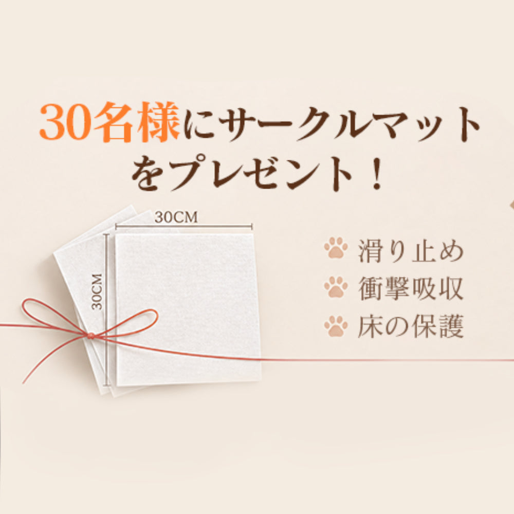 🎁【先着30様限定】キャスター付きペットサークル早期購入特典！