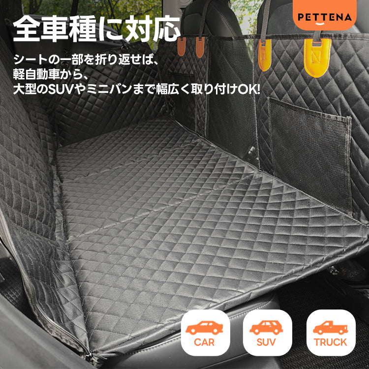 PETTENA Sslect 大型犬もOk！ ペット用 ドライブシート 全車種対応 防水 滑止め