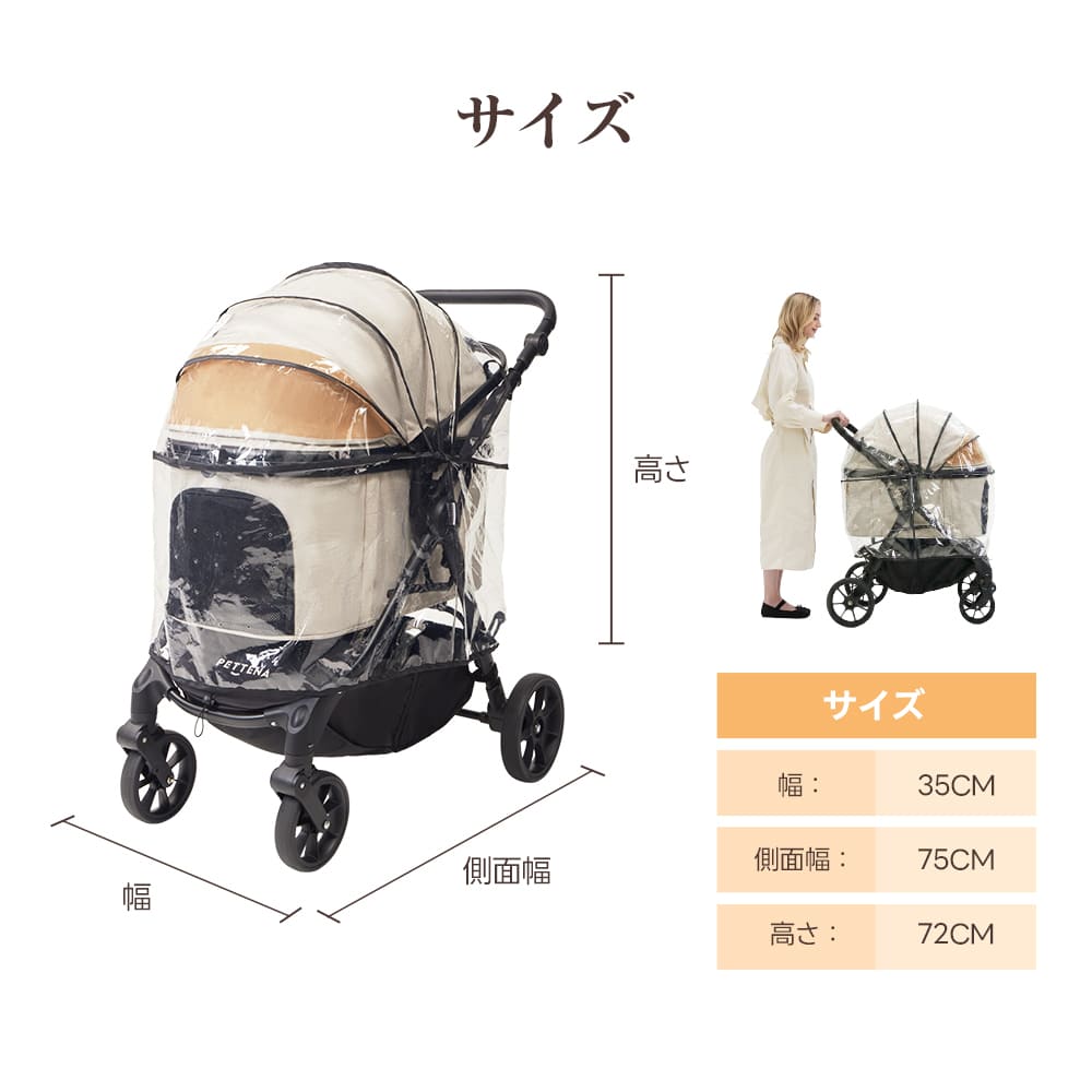 TERRA専用】高性能レインカバー｜透明素材・簡単装着・通気性・ペット