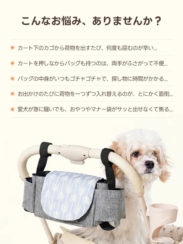 人気】ペットカート ポーチ 収納力抜群 荷物入れ お散歩グッズ