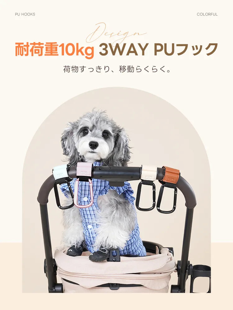 ペットカート バギーフック カラビナ（アルミ製 レザー調）- PETTENA