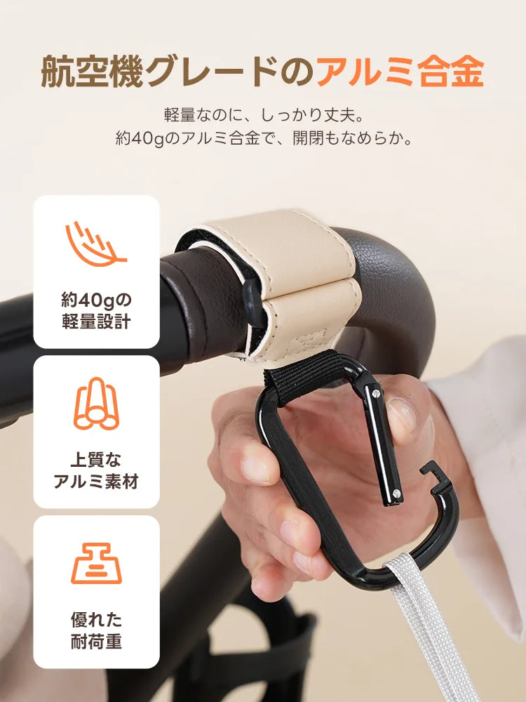 ペットカート バギーフック カラビナ（アルミ製 レザー調）- PETTENA