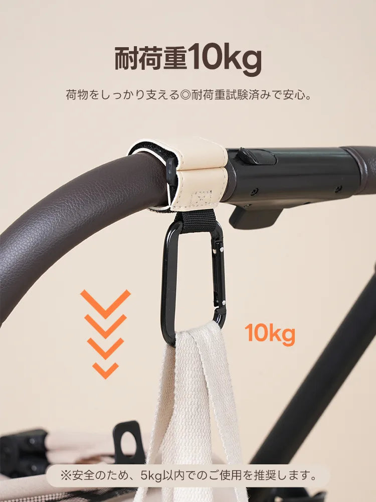 ペットカート バギーフック カラビナ（アルミ製 レザー調）- PETTENA