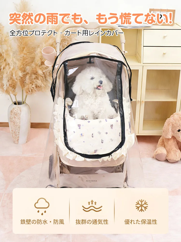 MILOU・ORION・KNIGHT専用】カート用レインカバー ダブルファスナーで