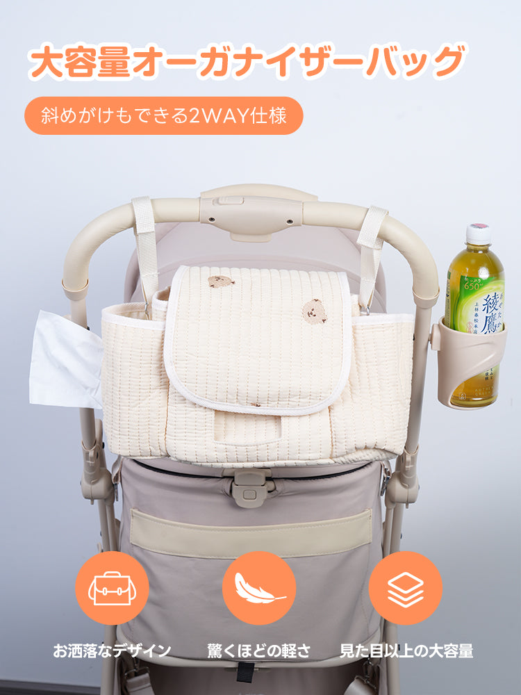 ［新作登場］冬のお出かけ準備！大容量オーガナイザーバッグ 斜め掛け可能