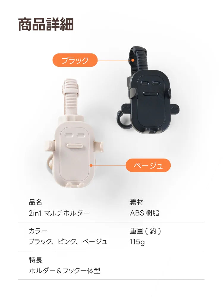 ペットカート バギーフック スマホホルダー（2WAY 荷物掛け）- PETTENA