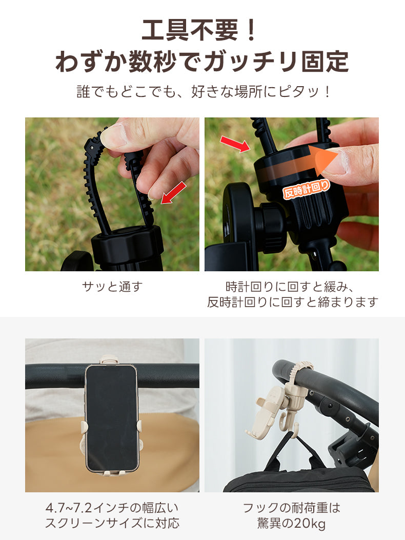 ［新作登場］冬のお出かけ準備！PETTENA ペットカート用 スマホホルダー スマホ＆フック2in1