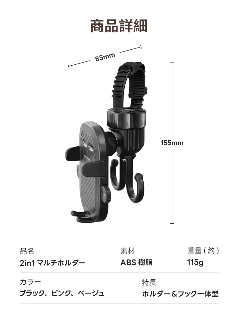 ［新作登場］冬のお出かけ準備！PETTENA ペットカート用 スマホホルダー スマホ＆フック2in1