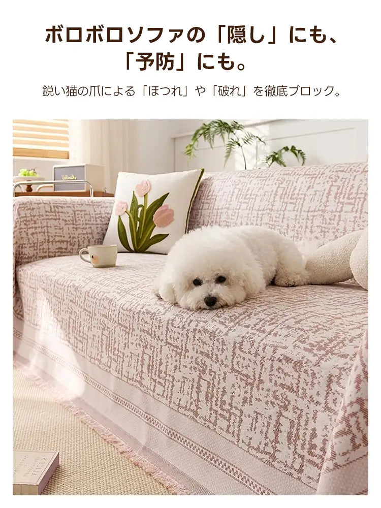 ペット用 ソファカバー ホームケア（ひんやり冷感 爪研ぎ防止）- PETTENA