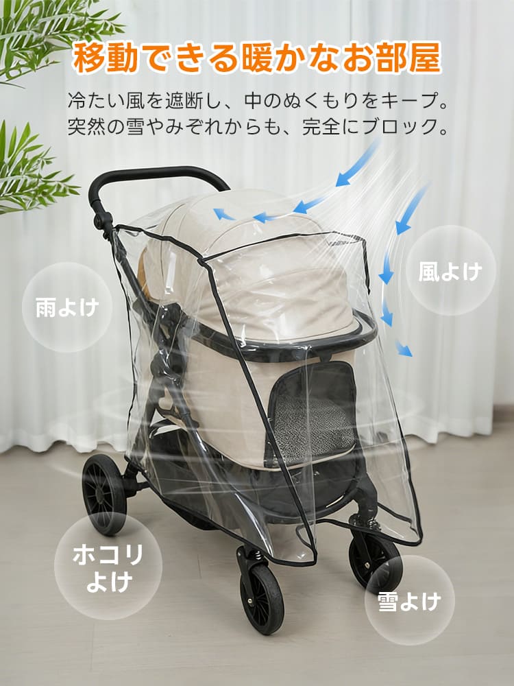 TERRA専用 レインカバー