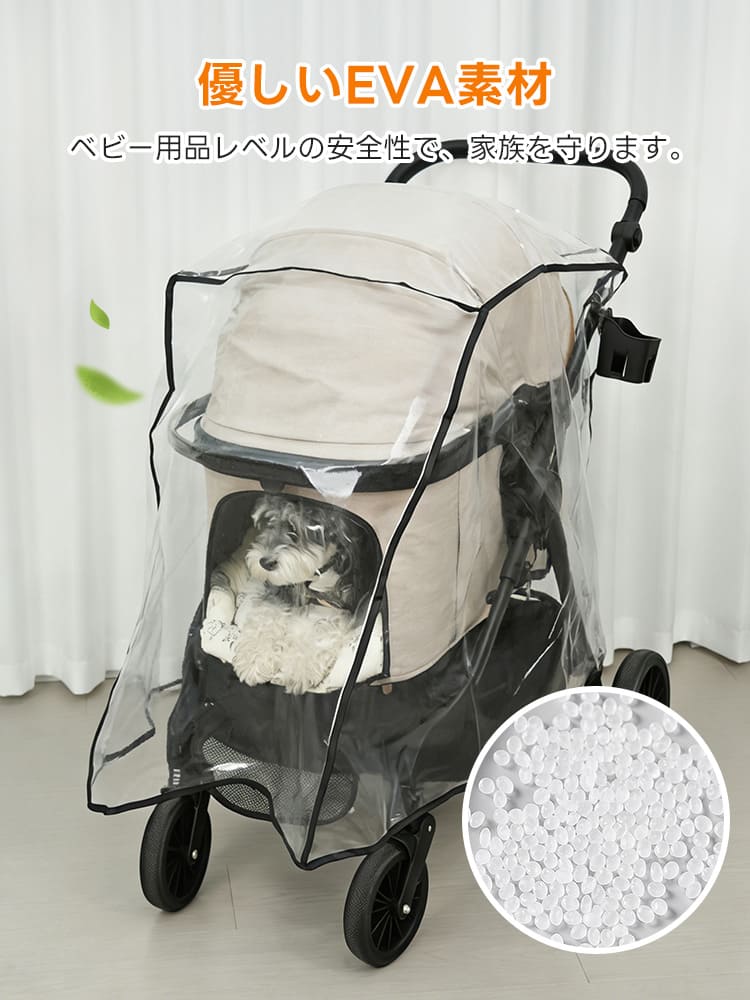 ペットカート レインカバー（TERRA専用 マジックテープ式）- PETTENA