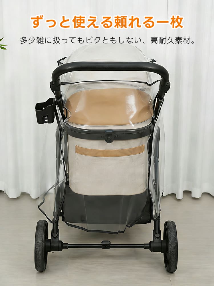 TERRA専用】ペットカート レインカバー マジックテープ式
