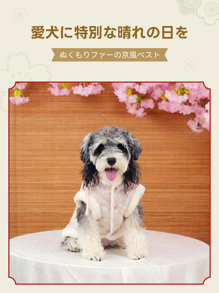 PETTENA Select ペット服 ぬくもりファーベスト 3色展開桜柄