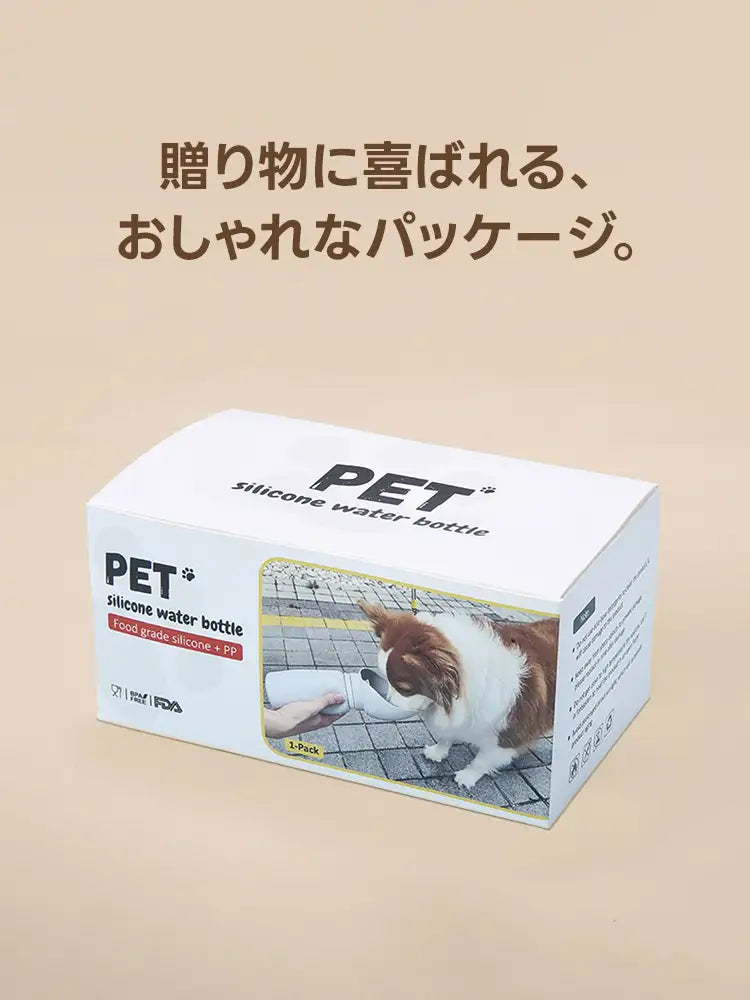 ペット用 給水ボトル（折りたたみ 水が戻せる 550ml）- PETTENA
