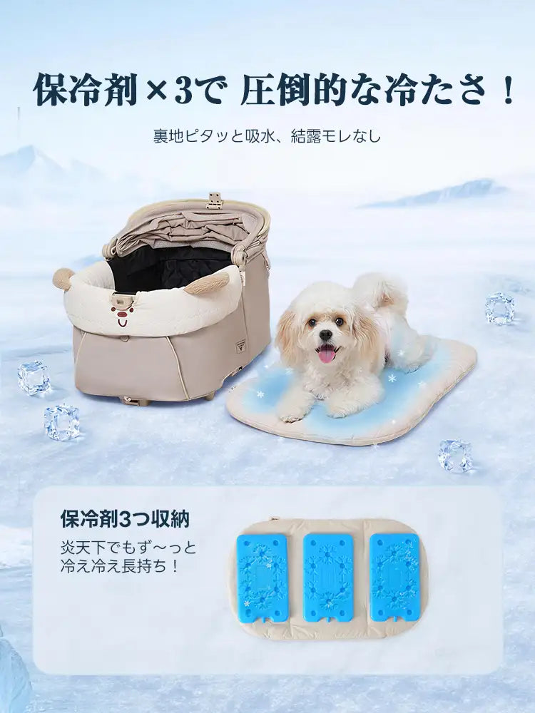 ペットカート クッション（ベージュベア2点セット 夏対策タイプ）- PETTENA