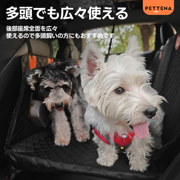 PETTENA Sslect 大型犬もOk！ ペット用 ドライブシート 全車種対応 防水 滑止め