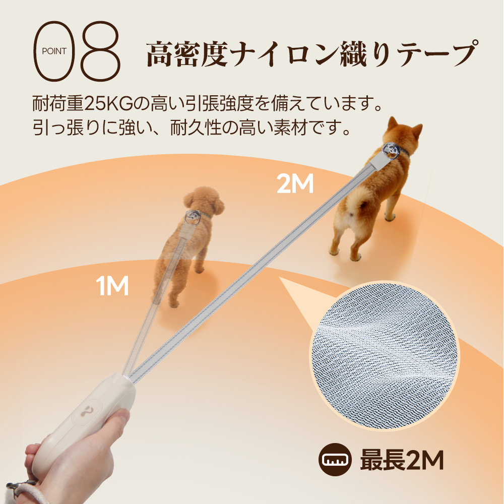 耐荷重25KGの引張強度を誇る高密度ナイロン製リード。引っ張りに強く、摩耗しにくい耐久性の高い素材を採用。最長2Mの適度な長さで愛犬の安全な距離を保ちつつ、元気なワンちゃんの急な動きもしっかりと受け止めます。