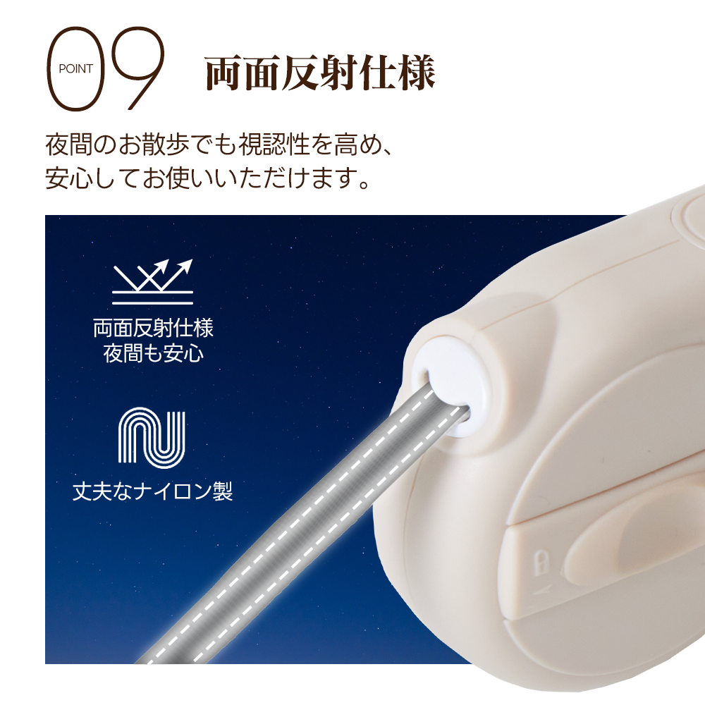 PETTENA AirHoldの反射仕様は、夜間散歩の強い味方です。両面に施された反射材が視認性を高め、安心な外出をサポート。丈夫なナイロン製リードに安全機能をプラスし、昼夜を問わず快適に使える高品質な一台を紹介。