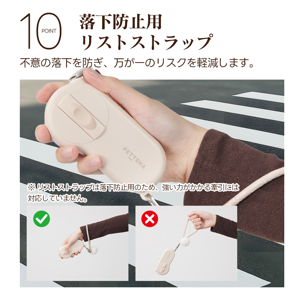 PETTENA AirHoldは、安全性に配慮した落下防止用リストストラップを採用。手首に通すだけで脱落リスクを軽減し、安心してお散歩を楽しめます。実用的な安全機能と、手に馴染む使い心地を両立した高品質な伸縮リードです。
