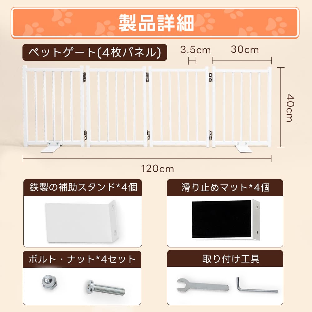 PETTENA ペットゲート 鉄製 40cm自立式 （置くだけ·折りたたみ·脱走防止）