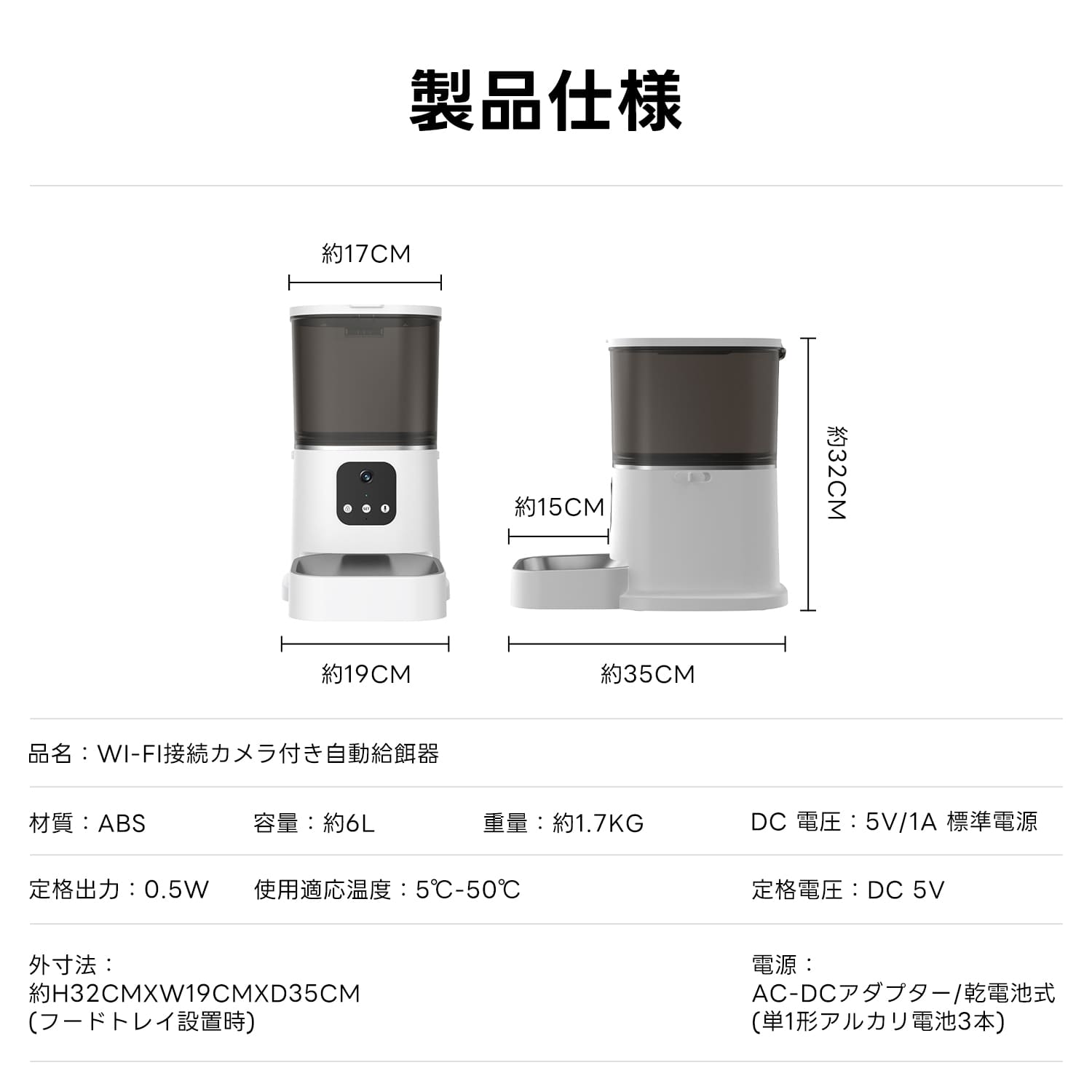 双カメラ付き自動給餌器｜スマホでごはん&見守り｜音声会話で愛犬・愛