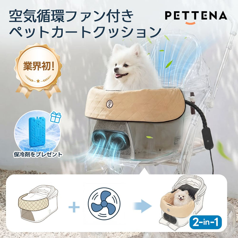PETTENA Airflow ファンクッション