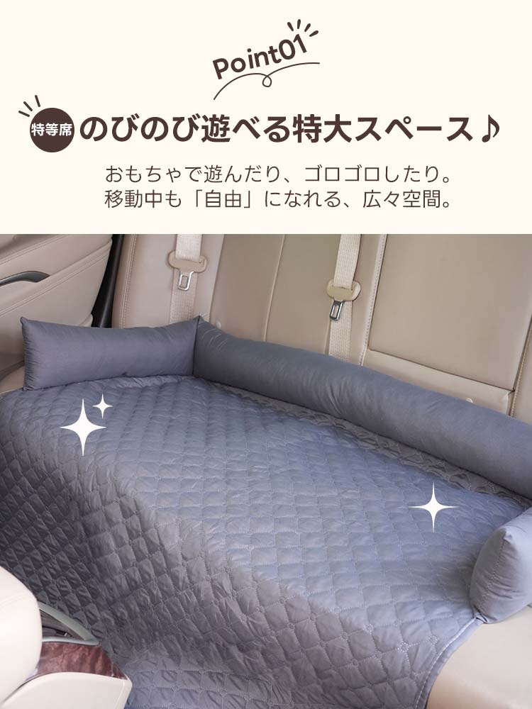 PETTENA Select ペット用ドライブシート