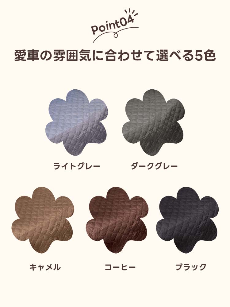 PETTENA Select ペット用ドライブシート