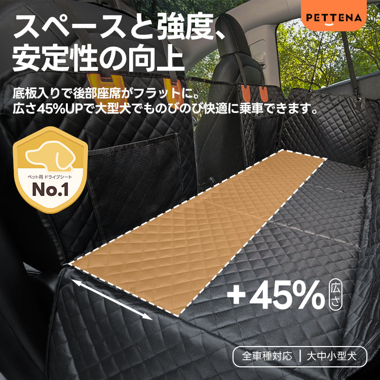 PETTENA Sslect 大型犬もOk！ ペット用 ドライブシート 全車種対応 防水 滑止め