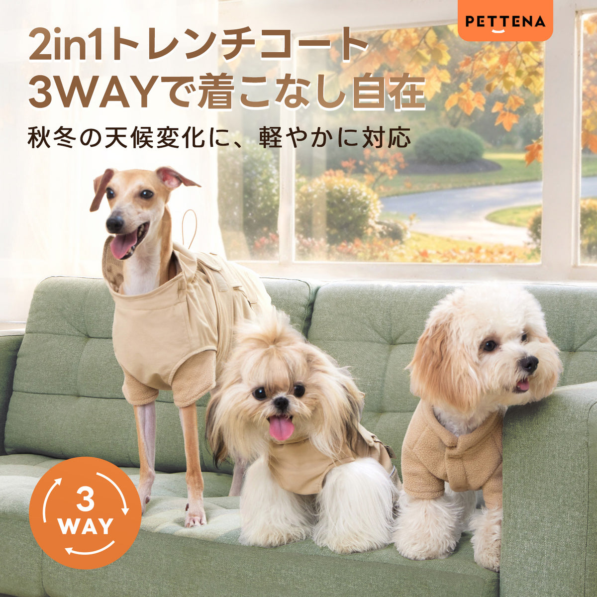 【2着で15%OFF】リバーシブルベスト+ドッグアウター