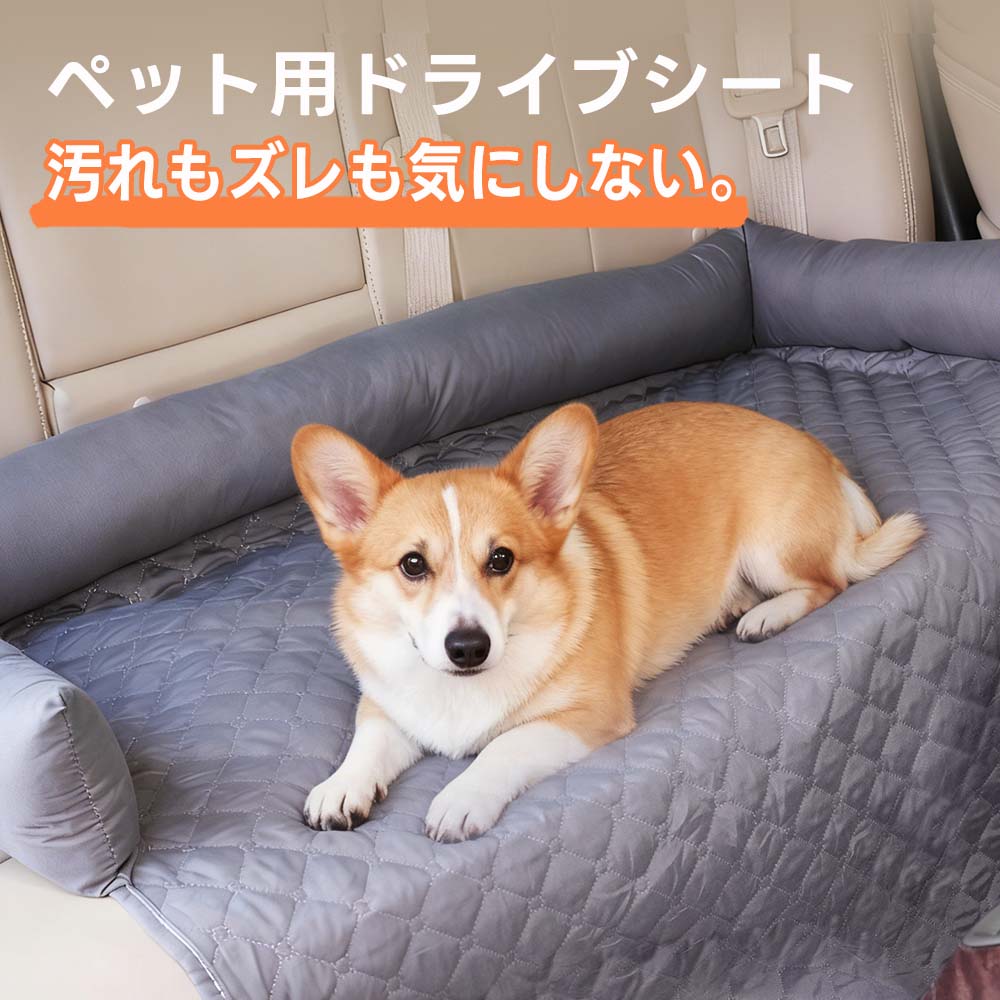 PETTENA Select ペット用ドライブシート