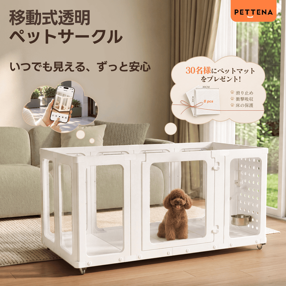 PETTENA キャスター付き 2WAYペットサークル | 移動ラクラク・パンチングボード付き・簡単組立