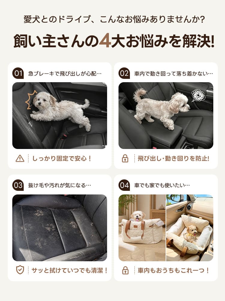 ISOFIX対応で安全・安心の犬用ドライブベッド - PETTENA NIDO