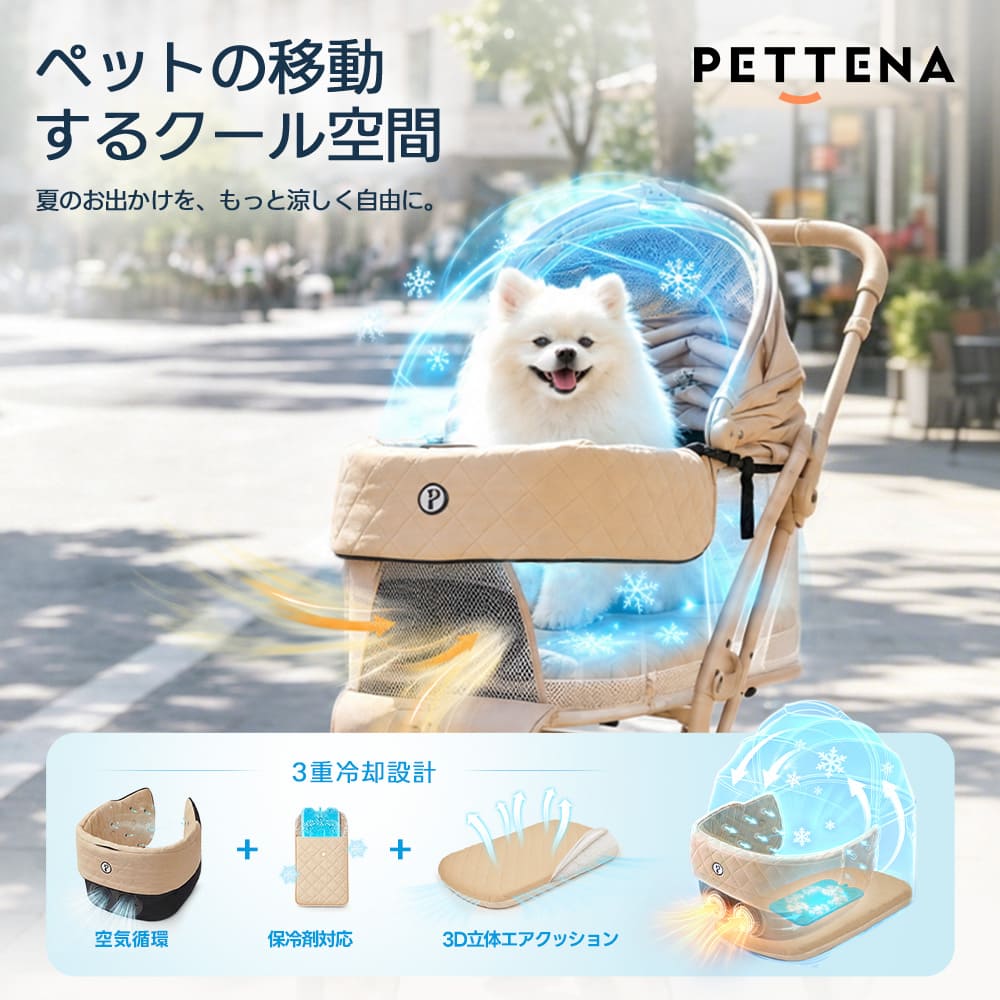 超美品★ペッテーナ犬バギー★雨カバー＆クッション2個セット★週末最大値引き ペットカート用クッション｜犬バギーに簡単取付＆快適なお出かけ
