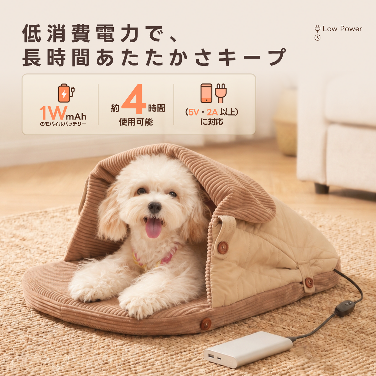 【予約販売期間限定20%OFF】PETTENA 2WAYヒーティングベッド NUKU