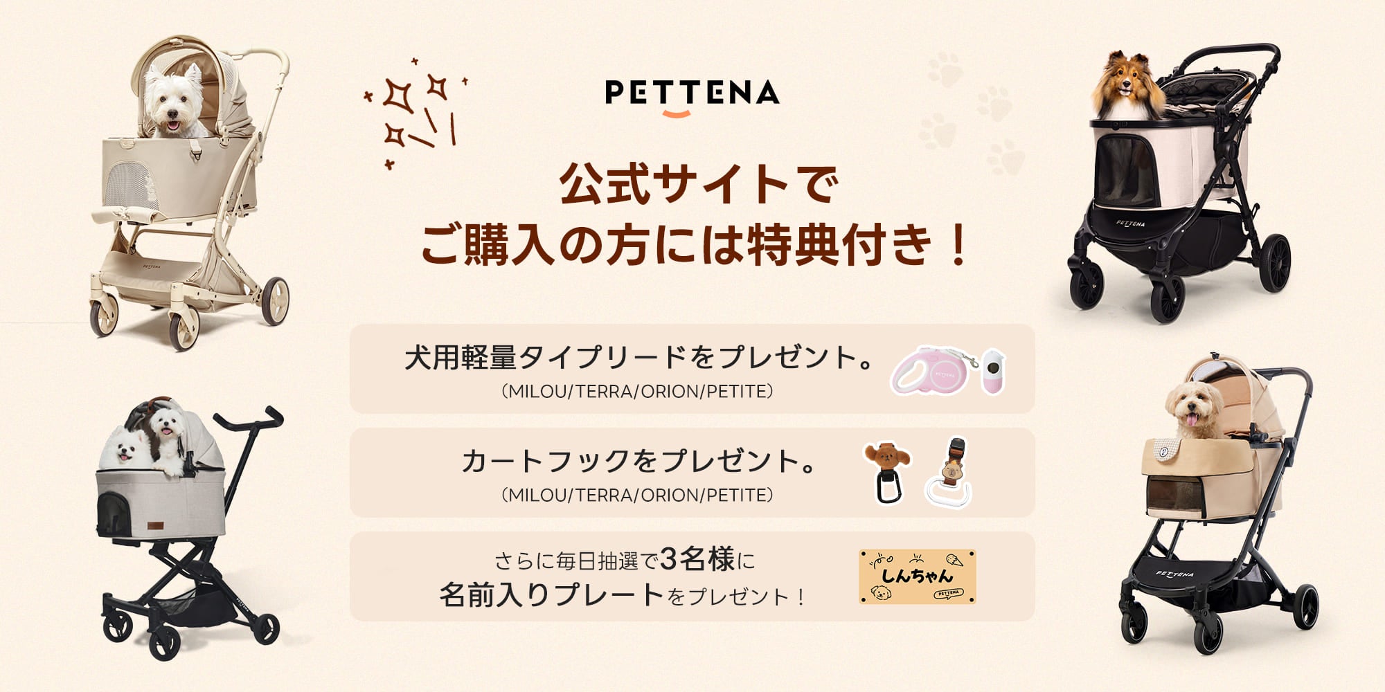 ポップアップストア開催決定】人気のペットカート・犬用バギーを直接