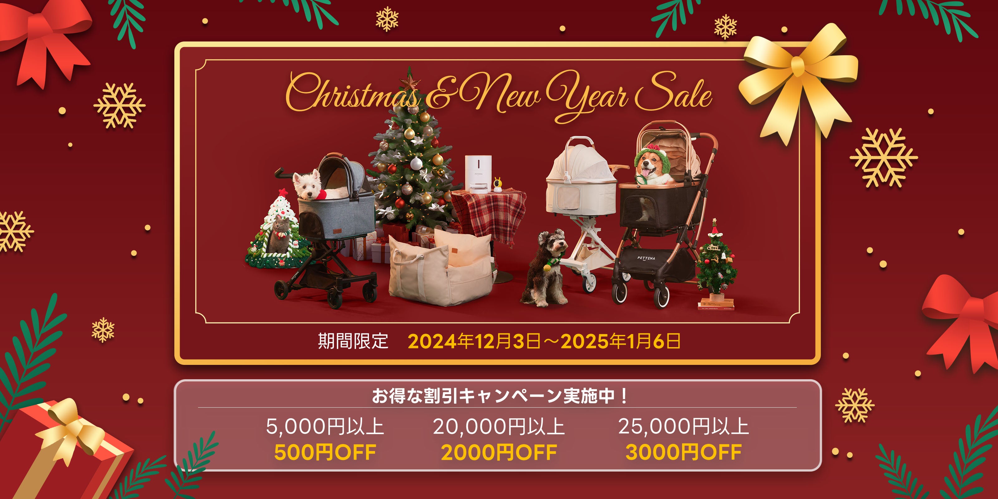 ペットカートクリスマス限定