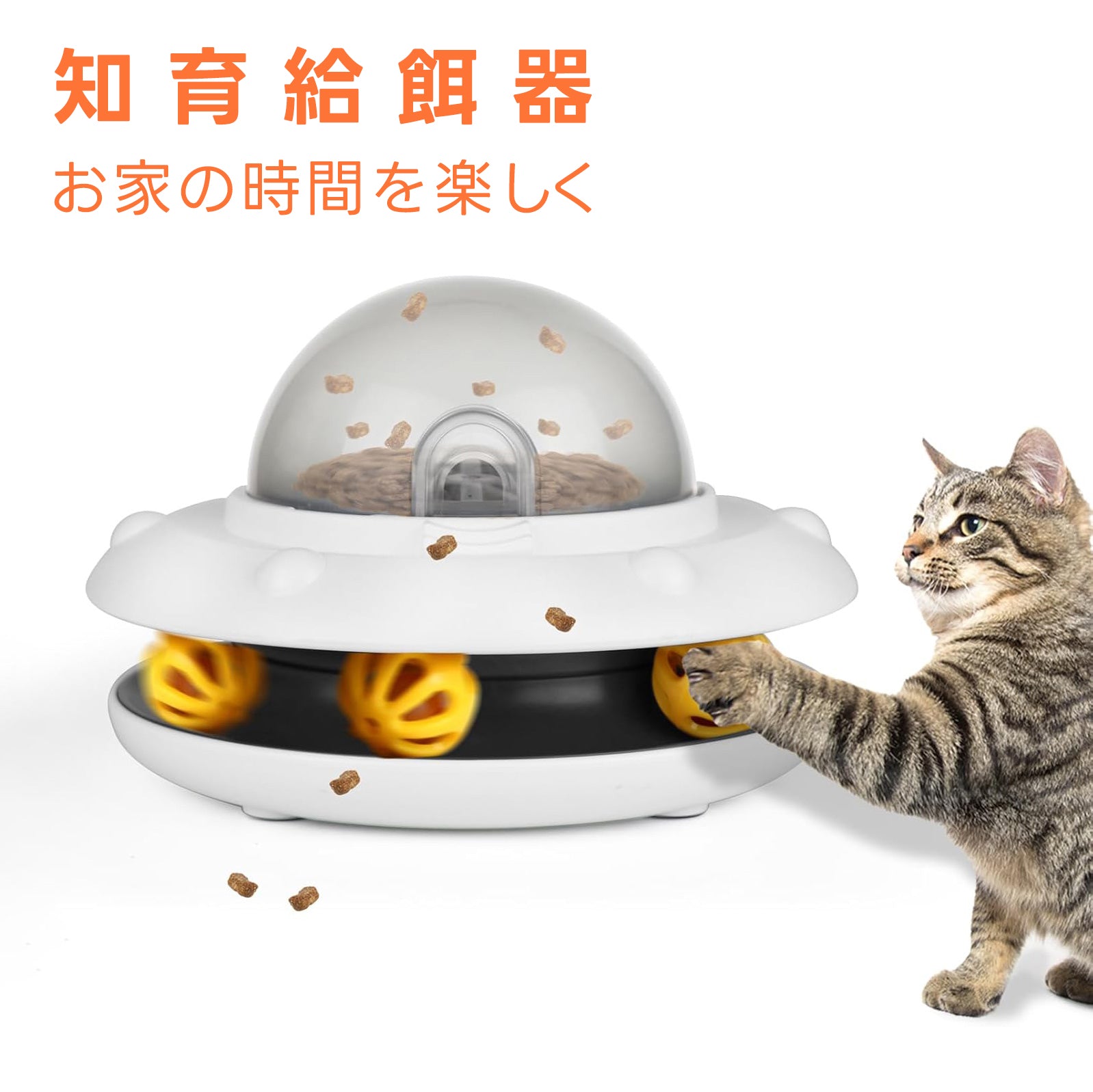 PETTENA Select スマート猫用知育給餌器 2-in-1 遊び＆スロー給餌 健康食習慣・知育促進