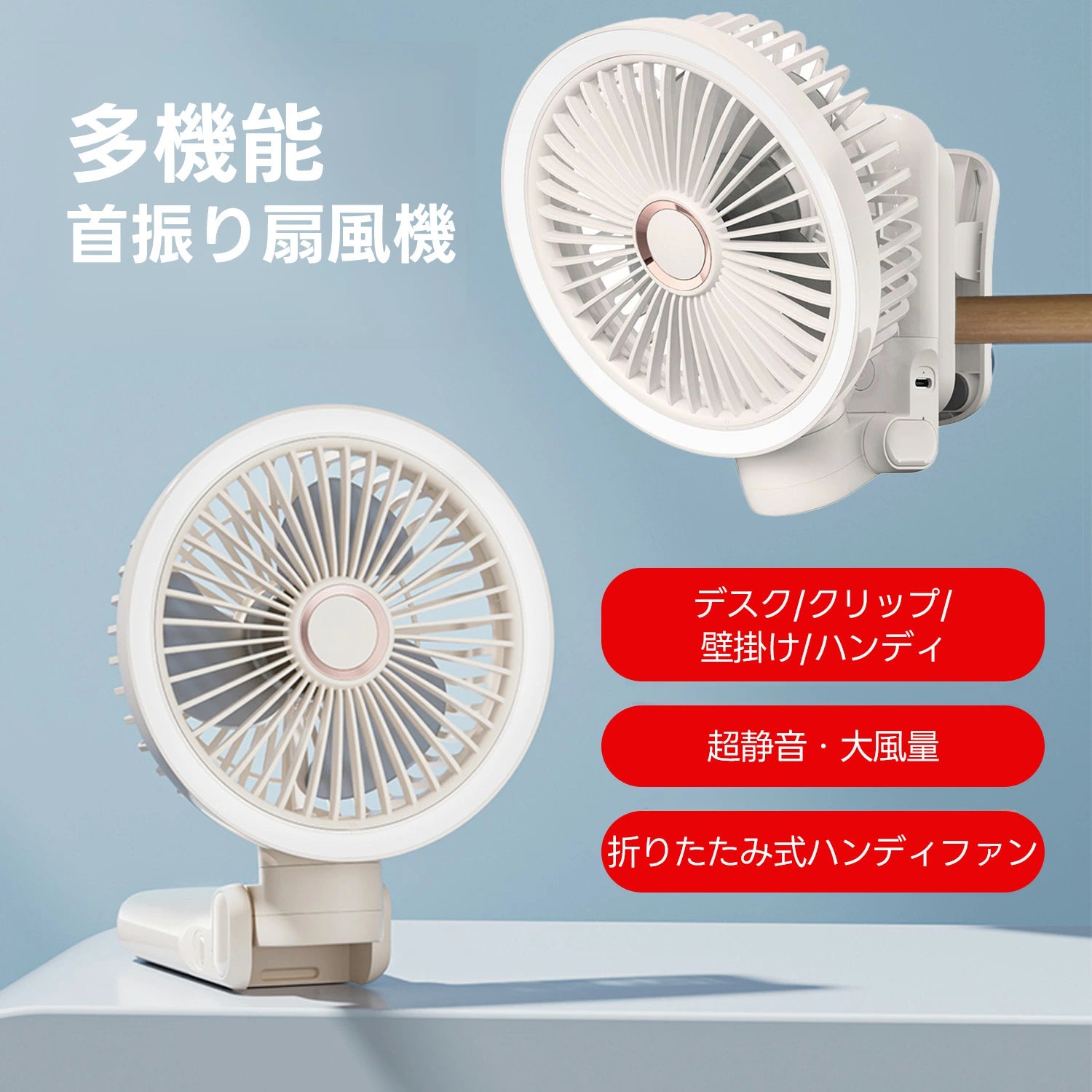 ペットカート 扇風機（360°回転 クリップ式 自動首振り）- PETTENA