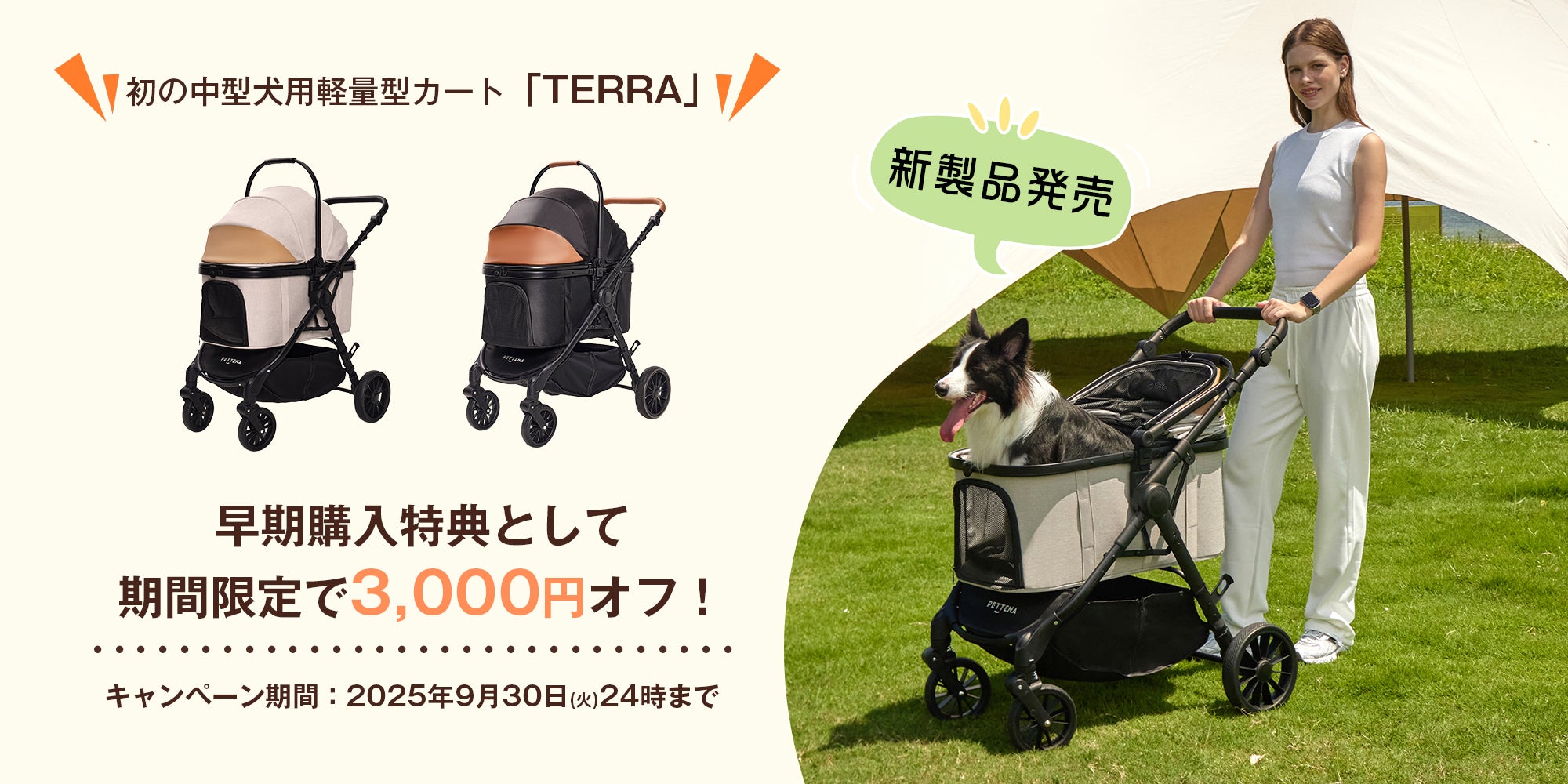 軽量・コンパクト折りたたみペットカート｜小型犬・猫用