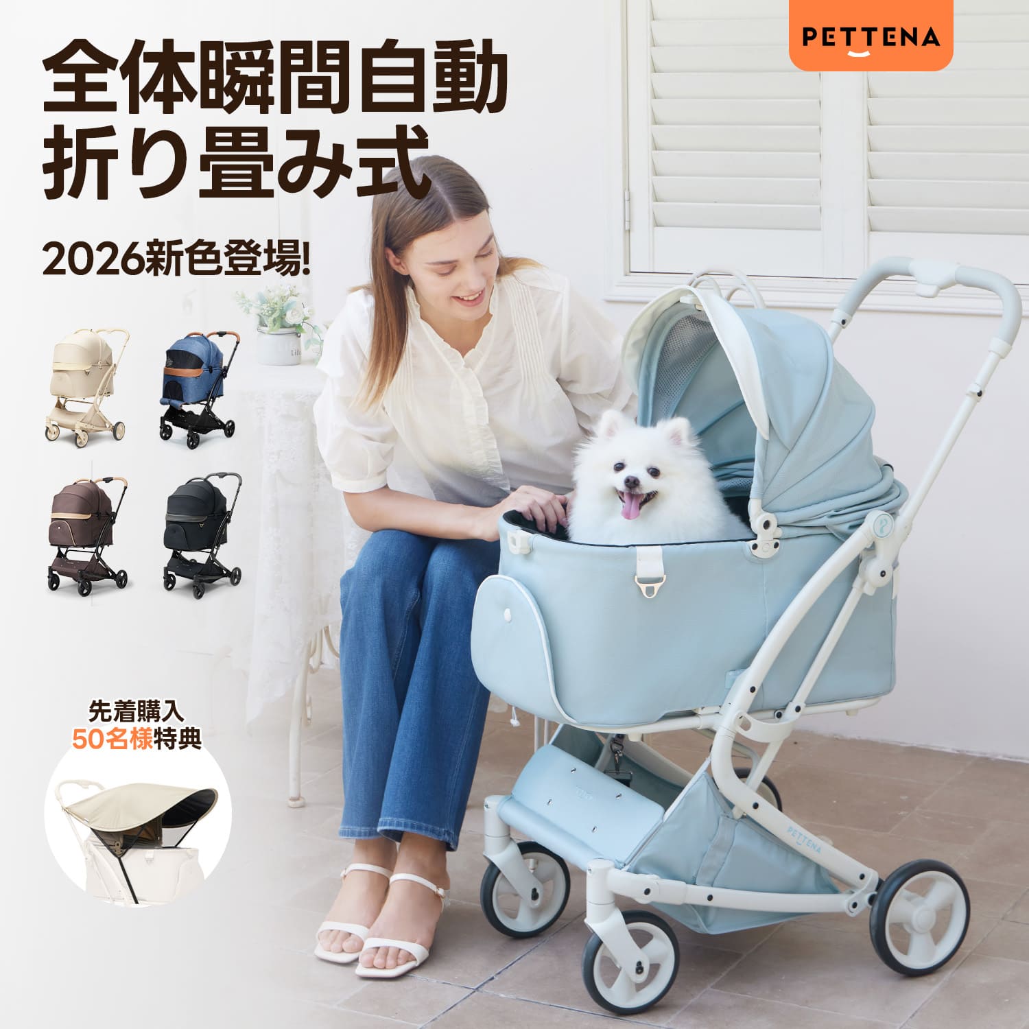 限定SALE】ペットカート・犬用バギーが最大￥4,000 OFF｜軽量