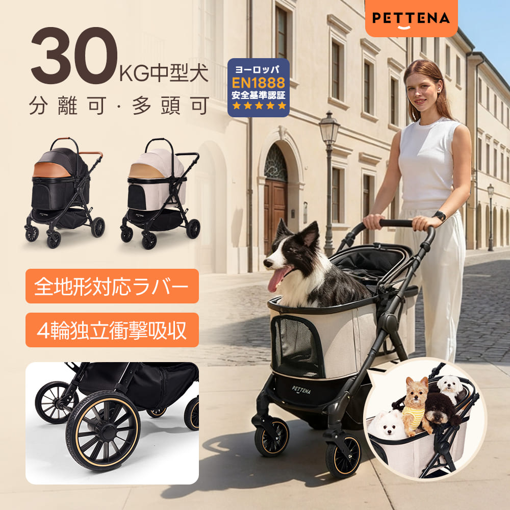 超美品☆ペッテーナ犬バギー☆雨カバー＆クッション2個セット☆今夜得
