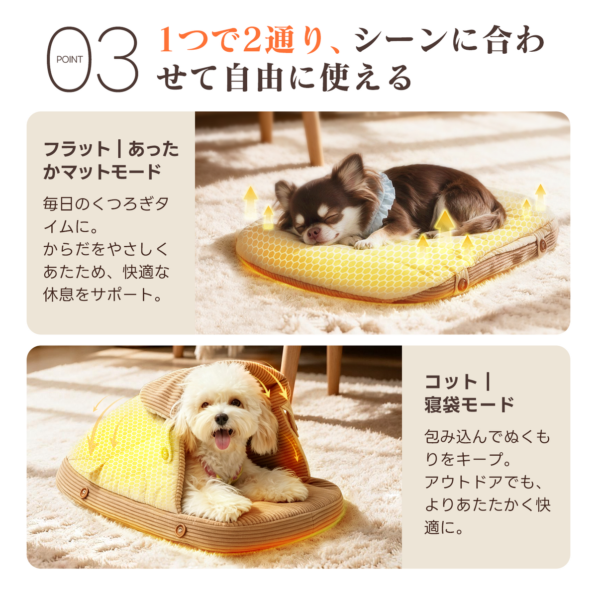 【予約販売期間限定20%OFF】PETTENA 2WAYヒーティングベッド NUKU