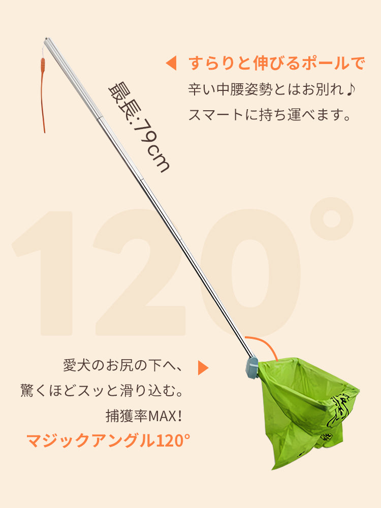 ［新作登場］冬のお出かけ準備！犬散歩用のフンキャッチャー