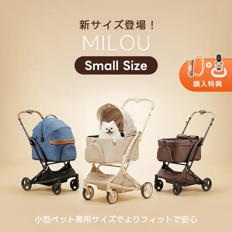 限定SALE】ペットカート・犬用バギーが最大￥4,000 OFF｜軽量