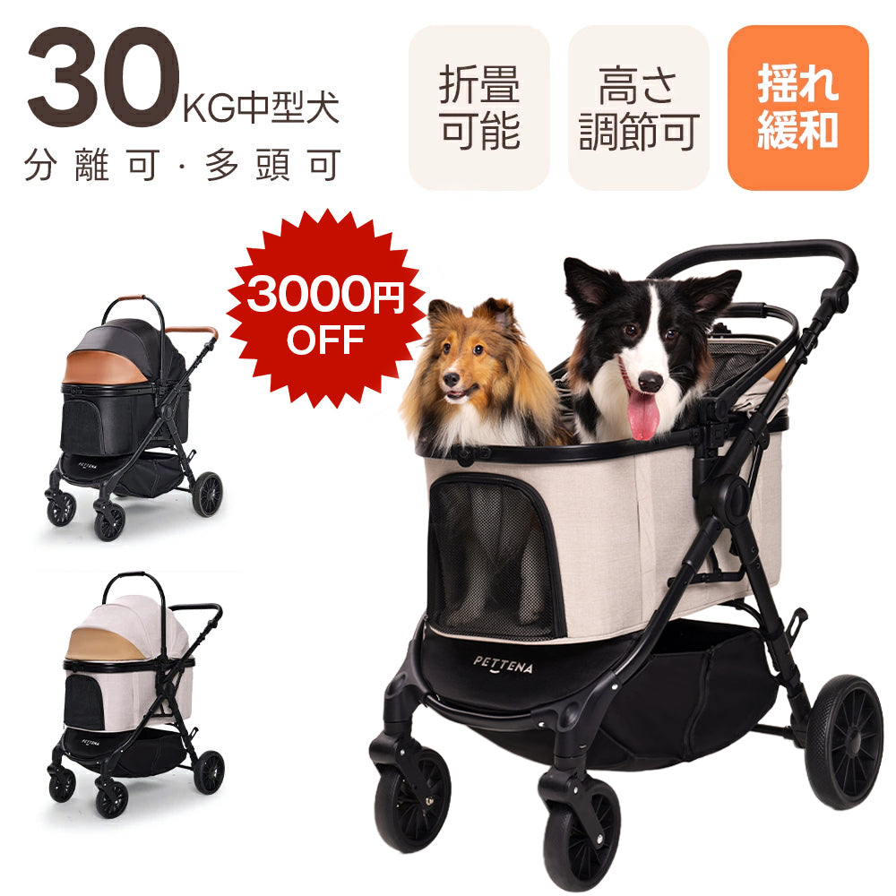 PETTENA中型犬・多頭飼いに設計された-TERRA