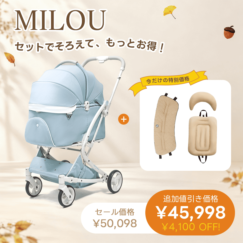 ペットカート MILOU + クッション ダイヤキルト 3点セット